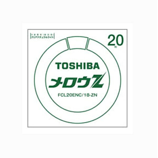 【3個セット】 東芝 FCL20ENC/18-ZN メロウZ 丸管20形 FCL20ENC/18-ZN (昼白色)