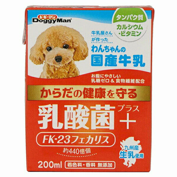 【3個セット】 ドギーマン わんちゃんの国産牛乳 乳酸菌プラス 200ml ドッグ フード ドックフート犬 イヌ いぬ ドッグ ドックdogワンちゃん 安心素材