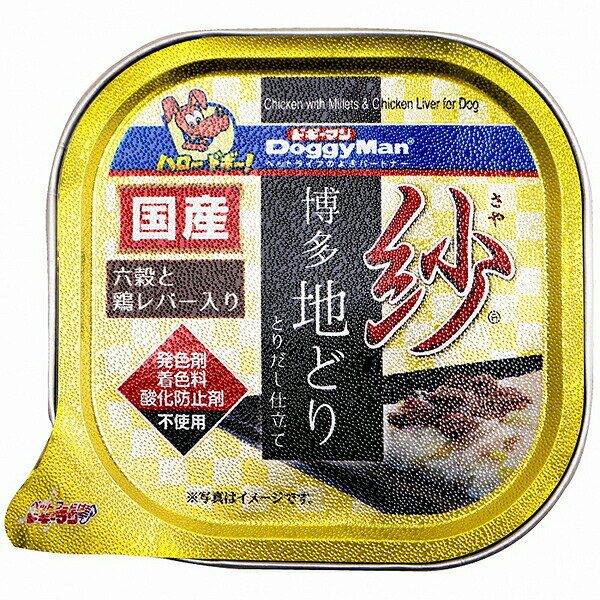 【3個セット】 ドギーマン 紗 博多地どり 六穀と鶏レバー入り 100g 一般食 全犬種 生後2ヶ月以上 日本製 ウエットフード ドギーマンハヤシ 犬用フード ペットフード ドッグフード ペット用品 ウェットフード トレー おやつ トレイ 犬おやつ 犬フード 安心素材