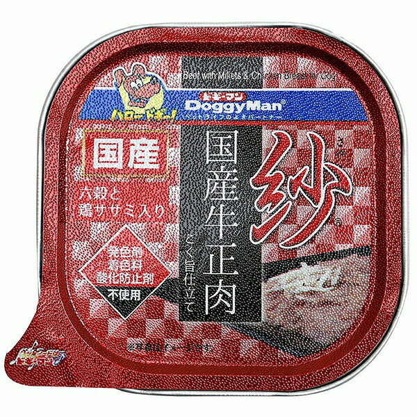 【3個セット】 紗 国産牛正肉 六穀と鶏ササミ入り 100g 犬用 犬 フード ドギーマンハヤシ 株トーア事業部 安心素材