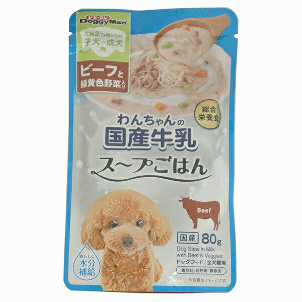 【6個セット】 ドギーマン わんちゃんの国産牛乳スープごはん ビーフと緑黄色野菜入り 80g 総合栄養食 全犬種 オールステージ 日本製 プレミアムフード ドギーマンハヤシ 犬用フード ペットフード 国産フード 猫フード ドッグフード 水分補給 スープごはん 安心素材