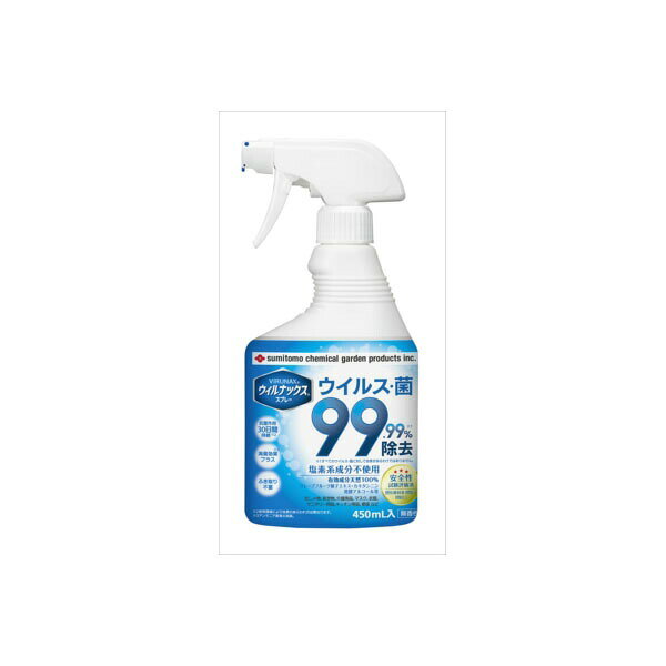 ウィルナックススプレー450ml 住友化学 消毒用アルコール リビング 衛生用品 塩素系成分不使用 成分 消耗品 住友化学園芸 住環境用品 除菌 マスク カキタンニン 感染対策 感染症対策 除去 消臭効果 対策 感染予防 介護用品 ドアノブ ケース トイレ