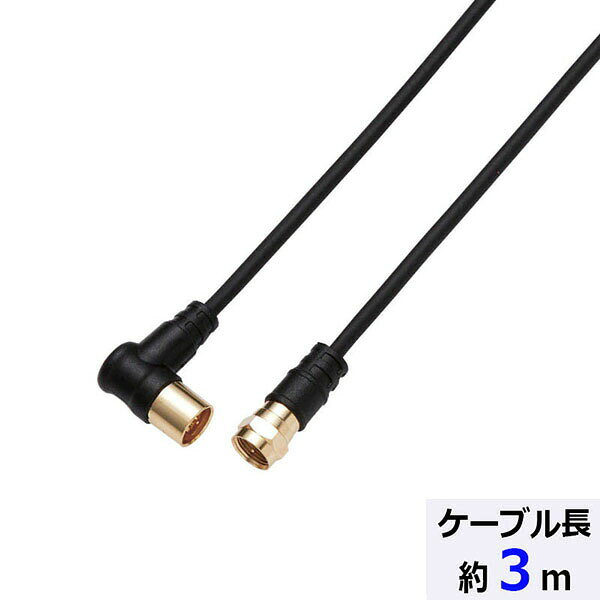 【10個セット】 DXアンテナ 2JW3FLSB（B） 2K4K8K対応 2Cアンテナケーブル S形プラ...