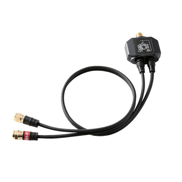 DXアンテナ MBUMWSB(B) 4K8K対応　分波器(入力F形ー出力ストレート形) 出力0.5m ブ...