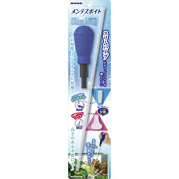 樂天商城 - 【24個セット】 マルカン ニッソー メンテスポイトスリムロング 水槽清掃用品 ペット用品 ロング スリムロング スリム サンライズ ペット ニッソー事業部 安心素材