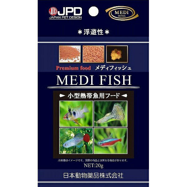 【12個セット】 ニチドウ メディフィッシュ20g プレミアムフード 日本動物薬品 ペット用品 エサ 熱帯魚 安心素材