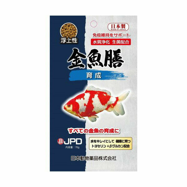 【3個セット】 ニチドウ 金魚膳育成用 70g シーフード ペレット 全年齢 日本動物薬品 金魚のえさ エサ 金魚の餌 浮上性 ペット 金魚膳 育成 安心素材