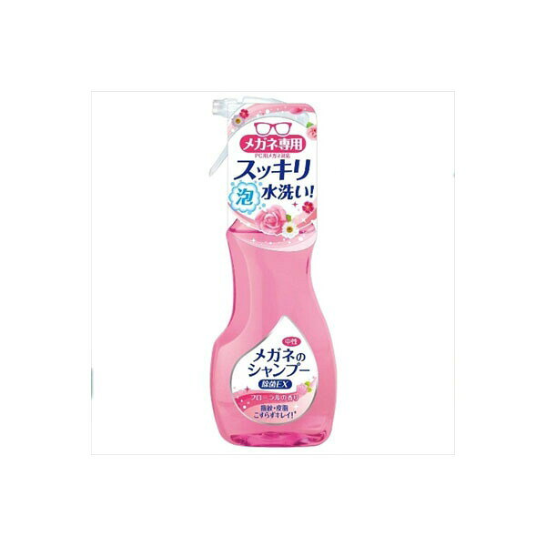 【5個セット】 メガネのシャンプー除菌EXフローラル200ML ソフト99 眼鏡用