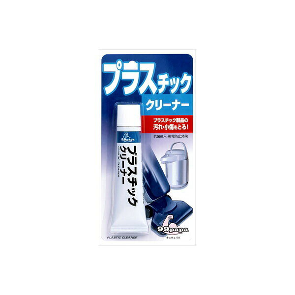 Rakuten - 【2個セット】 99パパ プラスチッククリーナー43G ソフト99 家具 家電 掃除