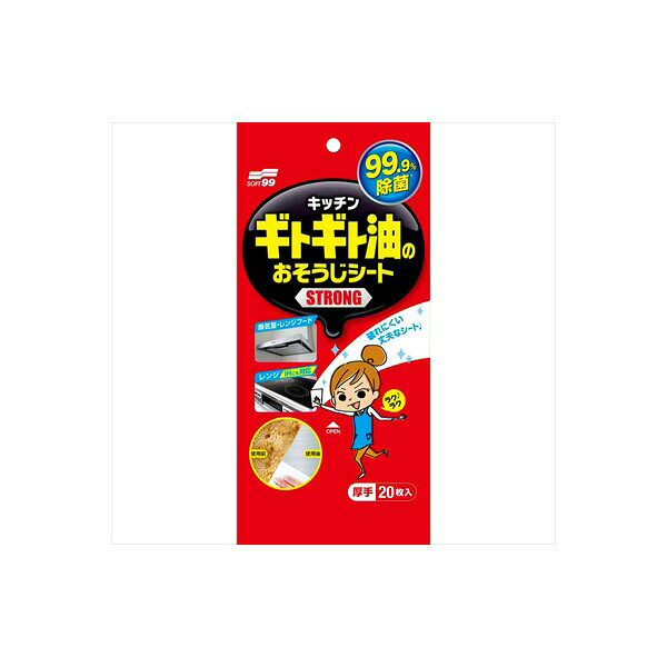 ▼まとめ買いがおすすめ！ 4個セット（限定） ※この商品は配送会社の都合により、北海道・沖縄・離島にはお届けできません。 ご注文が確認された場合、キャンセルさせて頂く可能性がございますのであらかじめご了承ください。●拭くだけでレンジ回りのガンコな油汚れまでしっかり除去できるウエットシートタイプのクリーナーです。●新開発「ギトギト油洗浄液」が油汚れに浸透し、溶かしながら除去●かきとり性＆耐久性に優れたシートを採用。●スプレーで洗浄しにくいタイルなどの垂直面、電子レンジ庫内などに最適。IHにも対応。●唐揚げ、焼肉、天ぷら、お好み焼きなどの調理中に飛び散った「はね油」にも最適。【サイズ】110×230×30（mm）【容量】20枚※この商品は配送会社の都合により、北海道・沖縄・離島にはお届けできません。 ご注文が確認された場合、キャンセルさせて頂く可能性がございますのであらかじめご了承ください。 ▼まとめ買いがおすすめ！ 4個セット（特売）