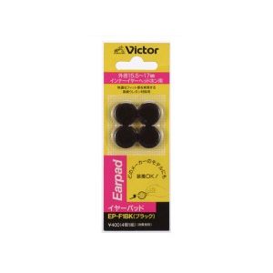 ▼まとめ買いがおすすめ！ 2個セット（人気） 3個セット（激安） 5個セット（お得） 10個セット（激安） 外径15.5〜17mmのインナーイヤータイプのヘッドホンやHi-Fiイヤホンに対応したイヤーパッドです。【セット内容】●イヤーパッド × 5個●1個の入数：4個【特徴】●高級ウレタン素材を採用【仕様】材質高級ウレタンサイズ外径15.5〜17mmカラーブラック入数4個【使用場所】●ヘッドホン　●Hi-Fiイヤホン【ご注意】●初期不良対応外です外径15.5〜17mmのインナーイヤータイプのヘッドホンやHi-Fiイヤホンに対応したイヤーパッドです。サイズ：外径15.5〜17mm　入数：4個5個セットでお届け。ヘッドホン、Hi-Fiイヤホンなどに。 ▼まとめ買いがおすすめ！ 2個セット（お得） 3個セット（限定） 5個セット（お得） 10個セット（特売）