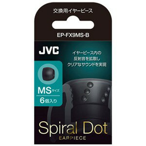【2個セット】 JVC EP-FX9MS-B 交換用イヤーピース MSサイズ 6個入り ブラック