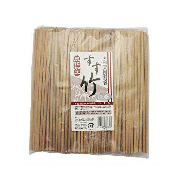 Disposable Chopsticks - 【2個セット】 ナカムラ 中村 竹 割り箸 炭化 天削箸 100膳 ポリ袋入り 21cm 88736