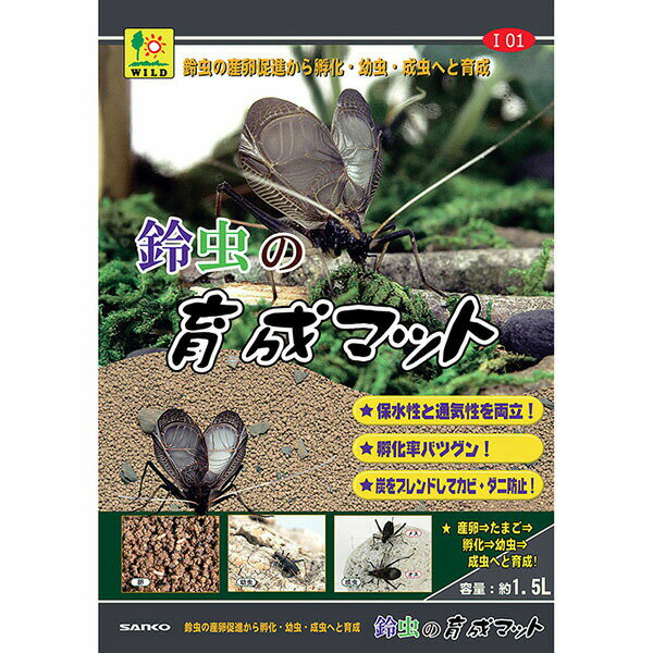 Rakuten - 【12個セット】 三晃商会 鈴虫の育成マット サンコー 昆虫マット 三晃 安心素材