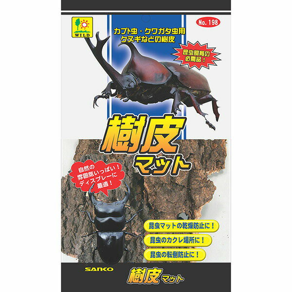 Adult Mat - 【3個セット】 三晃商会 樹皮マット 約100g 日本製 110g 昆虫 昆虫の木製品 198 サンコー SANKO 昆虫用品 マルチ 安心素材