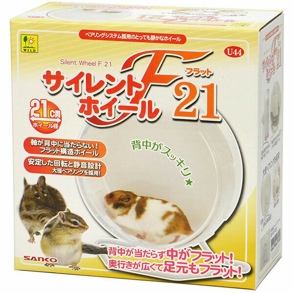 輪胎 - 【3個セット】 三晃商会 サイレントホイール フラット21 安心素材