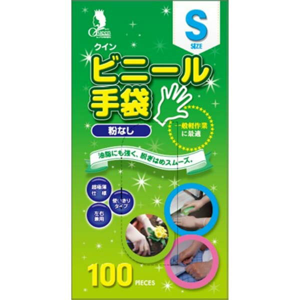 クインビニール手袋100枚入 S (N) 手袋 超極薄仕様 使い捨てタイプ ビニール手袋 掃除用品 使い捨て 掃除 パウダーフリー ディスポ手袋 キッチン 介護 宇都宮製作 半透明 粉なし ビニール 園芸 左右兼用 家事 クイン