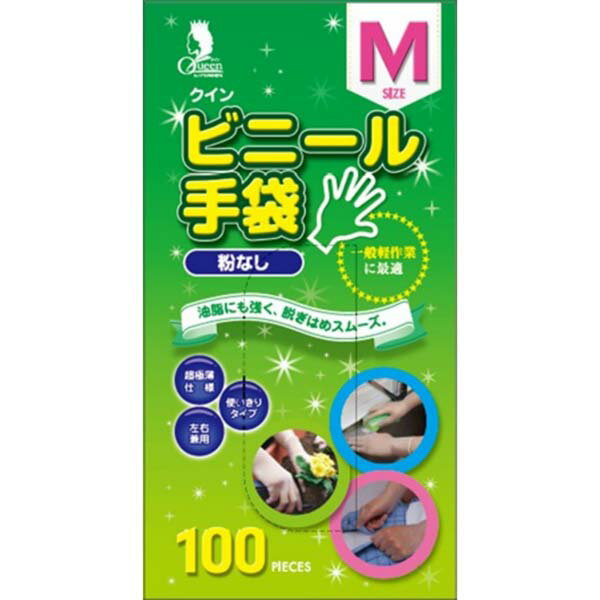 【10個セット】 宇都宮製作 クインビニール手袋100枚入 M (N) 手袋 使い捨てタイプ ビニール手袋 掃除用品 使い捨て 掃除 パウダーフリー ディスポ手袋 キッチン 介護 半透明 粉なし ビニール 使い捨て手袋 園芸 左右兼用 家事 クイン