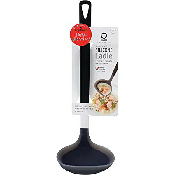 Soup Ladle （Holed） - 【2個セット】 マーナ おたま トライアングリップシリコーンお玉 ブラック シリコーン 吊り下げ キッチンツール 便利収納 キズつけにくい K534BK MARNA シリコン製 トライアングリップ グッドデザイン賞 プレゼント ナイロン 食洗機対応 高品質