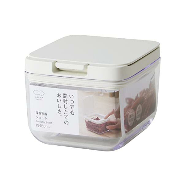 【3個セット】 マーナ marna 保存容器 ショート/ホワイト キッチン 収納 プラスチック 食材 調味料 湿気防止 グッドロックコンテナ K764W 容器 湿気 食品保存容器 きれい 蓋つき 小さめ 角型 ボックス 新生活 密閉容器 砂糖入れ 高品質