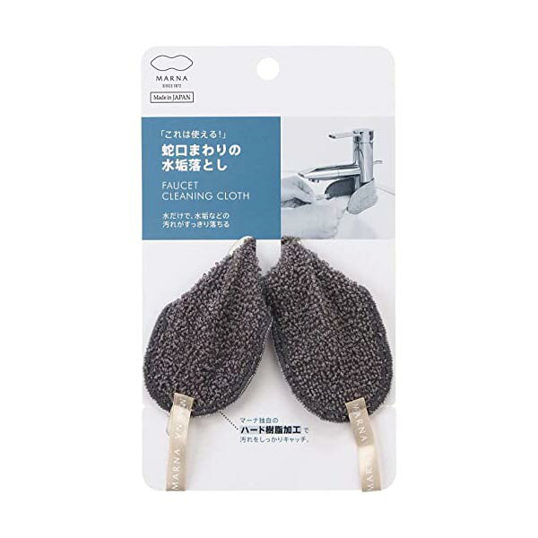 ▼まとめ買いがおすすめ！ 2個セット（爆安） 3個セット（必見） 5個セット（限定） ●【洗剤なしで水垢すっきり】お掃除しづらい蛇口の裏側にしっかり届き、山折りステッチがぐいぐい入りこんで汚れをかき出します。●【用途によって両面使い分けられる】表と裏で加工が異なり、掃除場所によって使い分けられます。濃いグレー面:マーナ独自のハード樹脂加工で茶しぶなどのしつこい汚れも、水だけでスッキリ落とせます。薄いグレー面:ランダムに配置された柔らかいアクリルパイルで優しく洗えます。●【吊り下げ収納】掛けられるリボン付きで、乾かしやすく衛生的です。簡単に収納することができるので、置き場に困りません。●【これは使えるシリーズ】マーナ独自のハード樹脂加工が汚れをスッキリ落とす「これは使える」シリーズ。●【材質】アクリル(片面ハード樹脂加工)【サイズ】約5.5×27.5cm【生産国】日本●お掃除しづらい蛇口の裏側にしっかり届き、山折りステッチがぐいぐい入りこんで汚れをかき出します。マーナ独自のハード樹脂加工により洗剤なしで、すっきりキレイ。反対面はやわらかなパイル地で洗う場所により使い分けできます。・色：グレー・サイズ：約5.5x27.5cm・メーカー：マーナ(Marna)・素材：アクリル（片面ハード樹脂加工）・製品サイズ：27.5 x 5.5 x 0.1 cm; 20 g・梱包重量：0.02 キログラム 【検索用キーワード】 マーナ バスブラシ 水垢 お風呂 お風呂掃除 クロス グレー スポンジ ダスター ブラシ 20 ガラス キッチン トイレブラシ マイボトル 掃除 水筒 洗面所 蛇口 10枚入▼まとめ買いがおすすめ！ 2個セット（特売） 3個セット（お得） 5個セット（必見）