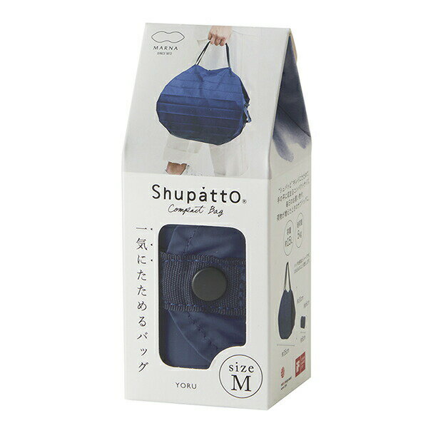 ▼まとめ買いがおすすめ！ 2個セット（限定） 3個セット（爆安） 5個セット（必見） 10個セット（人気） ●品名：Shupatto コンパクトバッグ M・YORU ●サイズ：約35×30cm●材質：ポリエステル●商品説明：1. ”シュパッと”一気にたためるコンパクトバッグ。 2. フラットにたためるから、いつものバッグ内でかさ張りにくい。 3. いつでもバッグに入れておけるコンパクトサイズ！一週間のちょこっと買い足しにも。 ●カラー：ヨル●生産国：中国 【検索用キーワード】 マーナ marna Mサイズ ポリエステル 母の日 MARNA オシャレ ギフト ブラック プレゼント 父の日 旅行 調味料ラック 軽量 カワイイ コンパクト シンプル 可愛い 折り畳み 誕生日プレゼント▼まとめ買いがおすすめ！ 2個セット（爆安） 3個セット（爆安） 5個セット（必見） 10個セット（特売）