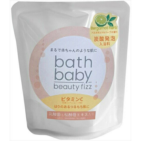 Bath Supplies - バスベビー ビューティーフィズ ベルガモット&ハーブの香り