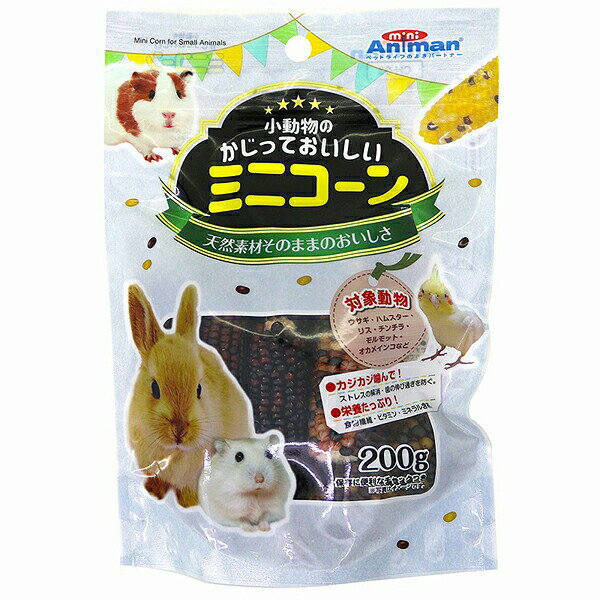 饲料 - 【6個セット】 ドギーマン ミニアニマン 小動物のかじっておいしいミニコーン 200g ウサギ、ハムスター、リス、チンチラ、モルモット、オカメインコなど オカメインコ ドギーマンハヤシ ストレス解消 小動物フード 小動物用フード ミニコーン ミネラル 安心素材