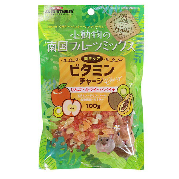 【18個セット】 ドギーマン ミニアニマン 小動物の南国フルーツミックス ビタミンチャージ 100g うさぎ おやつ 生後1ヶ月以上 フルーツミックス ドギーマンハヤシ 小動物用おやつ 小動物フード 小動物用フード ハムスター チンチラ 小動物 リス フード 安心素材