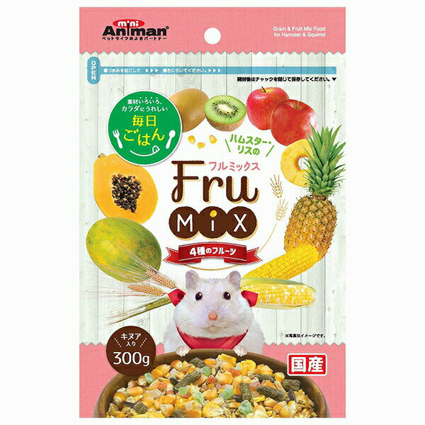 【3個セット】 ドギーマン ミニアニマン ハムスターリスのフルミックス 300g 主食 ハムスター・リス 日本製 ドギーマンハヤシ ペットフード ハムスター ペット用品 おやつ スナック エサ 小動物 小動物フードの主食 国産 フード うさぎ ペット 安心素材