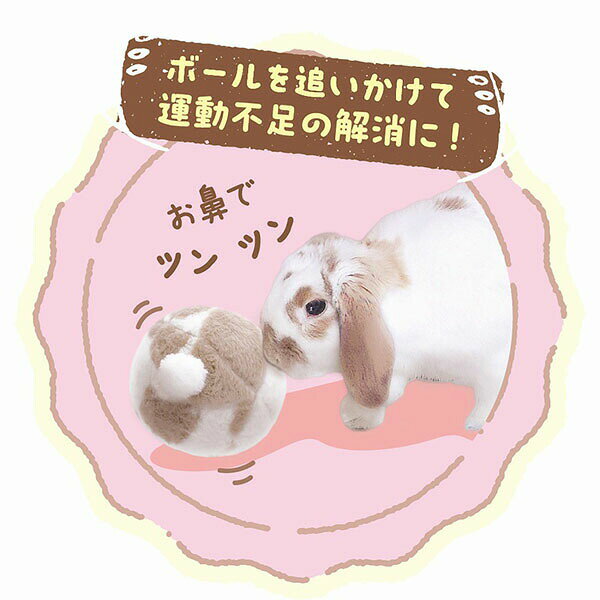 【6個セット】 ドギーマンハヤシ たれ耳ちゃんのうさけつボール うさぎ用おもちゃ ミニアニマン ドギーマン 小動物 グッズ うさぎ ペット おもちゃ 安心素材 3