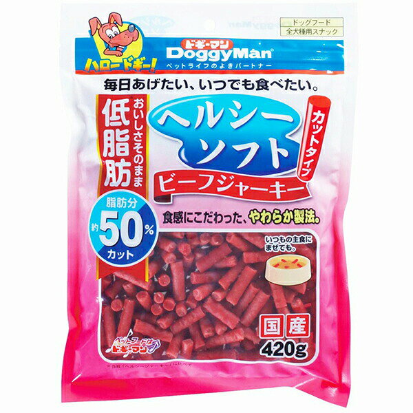 【3個セット】 ドギーマン ヘルシーソフト ビーフジャーキー カットタイプ 420g 犬...