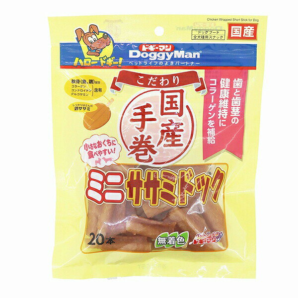 【8個セット】 ドギーマン こだわりミニササミドック 20本 おやつ 全犬種 生後2ヶ月から 日本製 ドギーマンハヤシ 犬用おやつ ドッグフード ササミドック ペット用品 コラーゲン ジャーキー スナック 犬おやつ ドッグ フード こだわり 笹身 ペット 犬用 安心素材