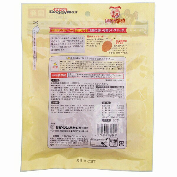 【8個セット】 ドギーマン ミニササミドック 手巻 ササミ おやつ スナック 犬用 ド...
