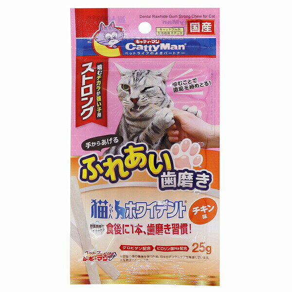 樂天商城 - 【10個セット】 キャティーマン 猫用 おやつ 猫ちゃんホワイデント ストロング チキン味 25g キャット フード 猫 ネコ ねこ キャット catニャンちゃん 安心素材
