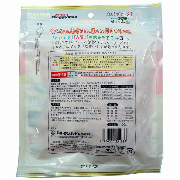 ドギーマン ごほうびセレクト ぜいたくビーフの生ハム風 100g おやつ 全犬種 生後2...