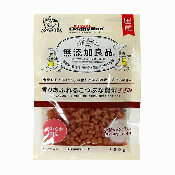 ドギーマン 無添加良品 香りあふれるこつぶな贅沢ささみ 120g おやつ 全犬種 生後2カ月以上から 日本製 ドギーマンハヤシ 犬用おやつ 国産フード ドッグフード ペット用品 スナック 全ステージ エサ 国産 ドッグ フード 成犬用 ペット 安心素材 価格は1個のお値段です