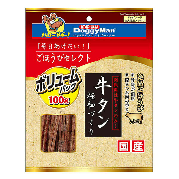 【3個セット】 ドギーマン DoggyMan セレクト 牛タン 100g ドッグ おやつ 犬用 間食 ドライ おやつフード 犬えさ