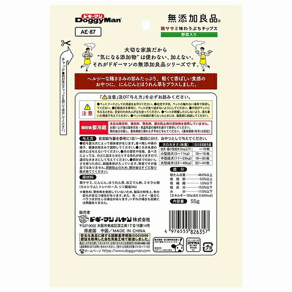 【3個セット】 ドギーマン 無添加良品 鶏ササミ味わうぷちチップス 野菜入り 55g ...