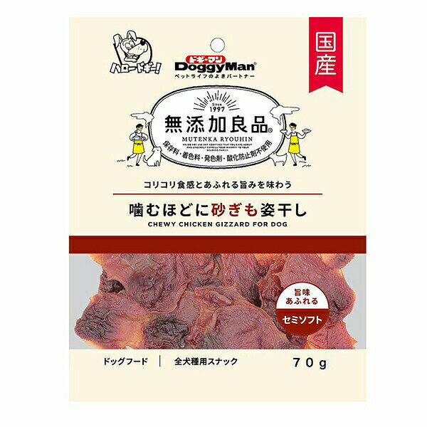 樂天商城 - 【10個セット】 ドギーマン 無添加良品 噛むほどに砂ぎも姿干し 70g おやつ 全犬種 生後2か月~ 日本製 ドギーマンハヤシ 犬用おやつ ドッグフード ペット用品 ジャーキー スナック 砂ぎも 国産 ハヤシ 無添加 ドッグ フード 全犬種用 ペット 犬用 間食 安心素材