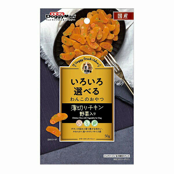 ドギーマンハヤシ ドギースナックバリュー 薄切りチキン 野菜入り 50g 犬用おやつ ドギーマン おやつ ジャーキー スナック 国産 バリュー ドッグ フード ペット ドギースナック 安心素材 価格は1個のお値段です