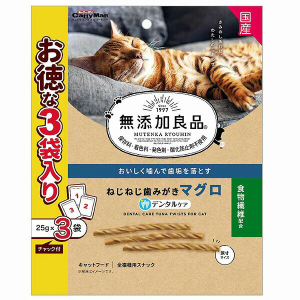 ドギーマン 無添加良品 ねじねじ歯みがきマグロ 25g×3袋 ドギーマンハヤシ 安心素材 価格は1個のお値段です