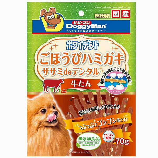 Chewing Gums - 【6個セット】 ドギーマン ホワイデント ササミdeデンタル 牛タン 70g ドギーマンハヤシ