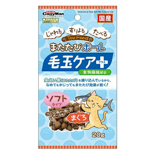 【3個セット】 ドギーマンハヤシ食品営業部 またたびボール 毛玉ケアプラス まぐろ...