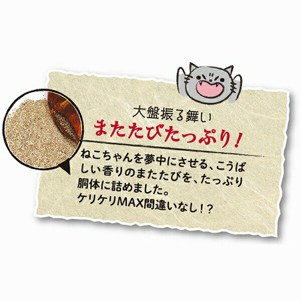 【3個セット】 ドギーマンハヤシ じゃれ猫 けりけり玩具 生き魚 カツオ ストレス解消 猫用おもちゃ ペット用品 ドギーマン キャット グッズ またたび ペット おもちゃ キャティーマン 安心素材 3