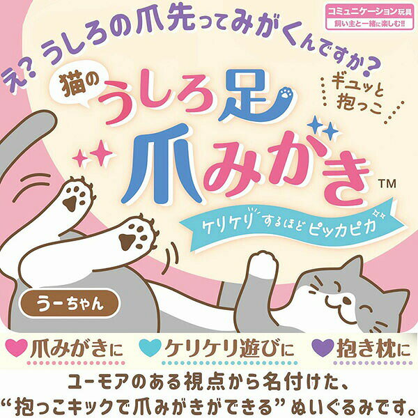 ウルマックス 楽天市場店の【6個セット】 ドギーマン 猫のうしろ足爪みがき うーちゃん｜アングル3