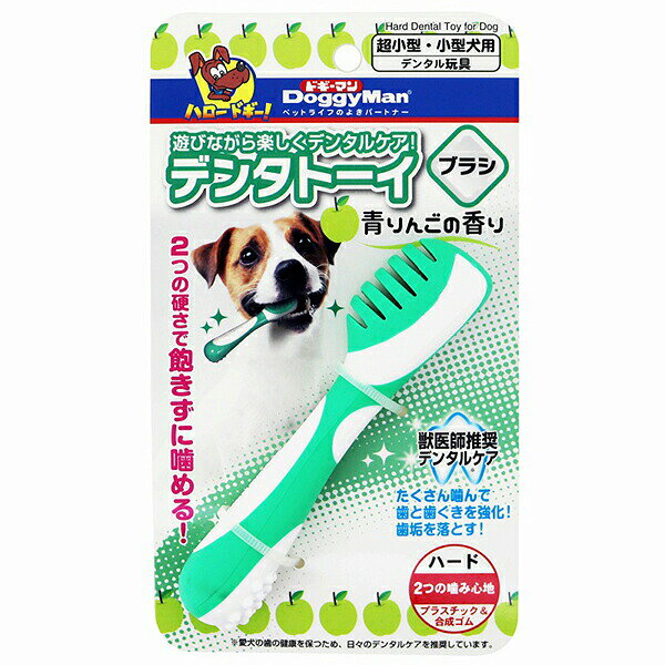 ドギーマン デンタトーイ ブラシ 1個 超小型犬 小型犬 幅2.2×奥行3×高さ12cm ドギーマンハヤシ デンタルケア 犬用おもちゃ オモチャ ペット用品 デイリー 犬おもちゃ ハード デンタル 獣医師推奨 ハヤシ ドッグ ハミガキ グッズ 安心素材 価格は1個のお値段です