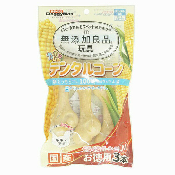 樂天商城 - 【3個セット】 ドギーマンハヤシ 無添加良品 カムカムデンタルコーン ぐるぐるボーン型 M チキン お徳用3本 デンタルコーン ペット用品 ドギーマン お徳用 ペット 安心素材