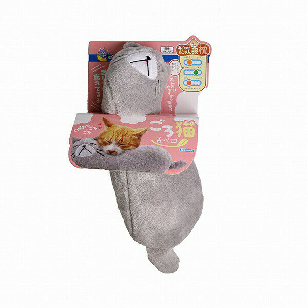 垫子 - 【3個セット】 ドギーマン あごのせにゃん眠枕 ごろ猫 舌ペロ 1個 猫 幅11cm×縦32cm×厚み7cm ドギーマンハヤシ クッション ペット用品 ぬいぐるみ キャット グッズ ペット かわいい 猫用玩具 猫用品 キャティーマン 安心素材