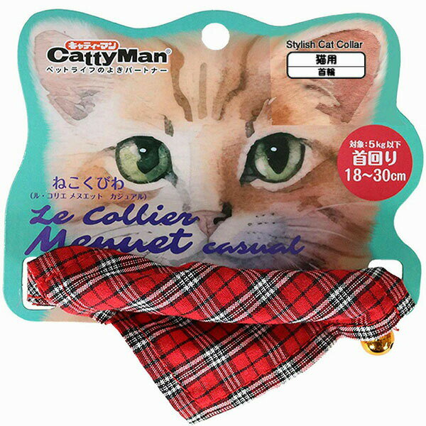 【24個セット】 ドギーマンハヤシ LCM403 ル・コリエ メヌエット カジュアル タータンレッド ドギーマン ねこくびわ 猫用首輪 ペット 猫首輪 かわいい 首輪 キャティーマン 安心素材
